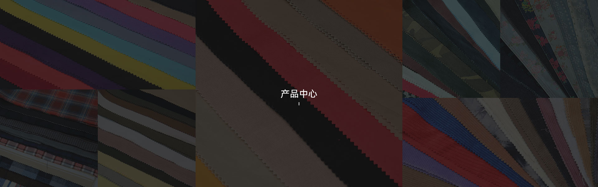 産品展示